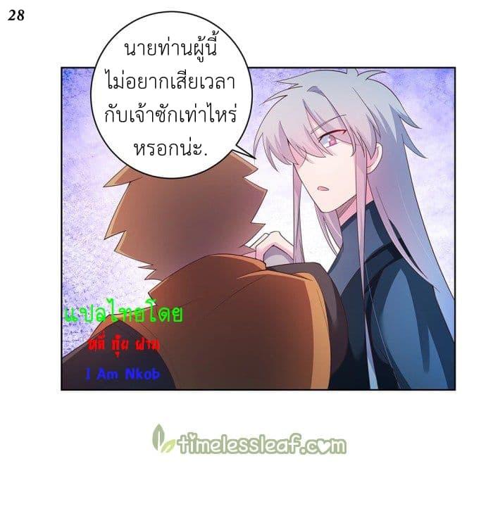 Above All Gods ตอนที่ 41 รูปที่ 29/34