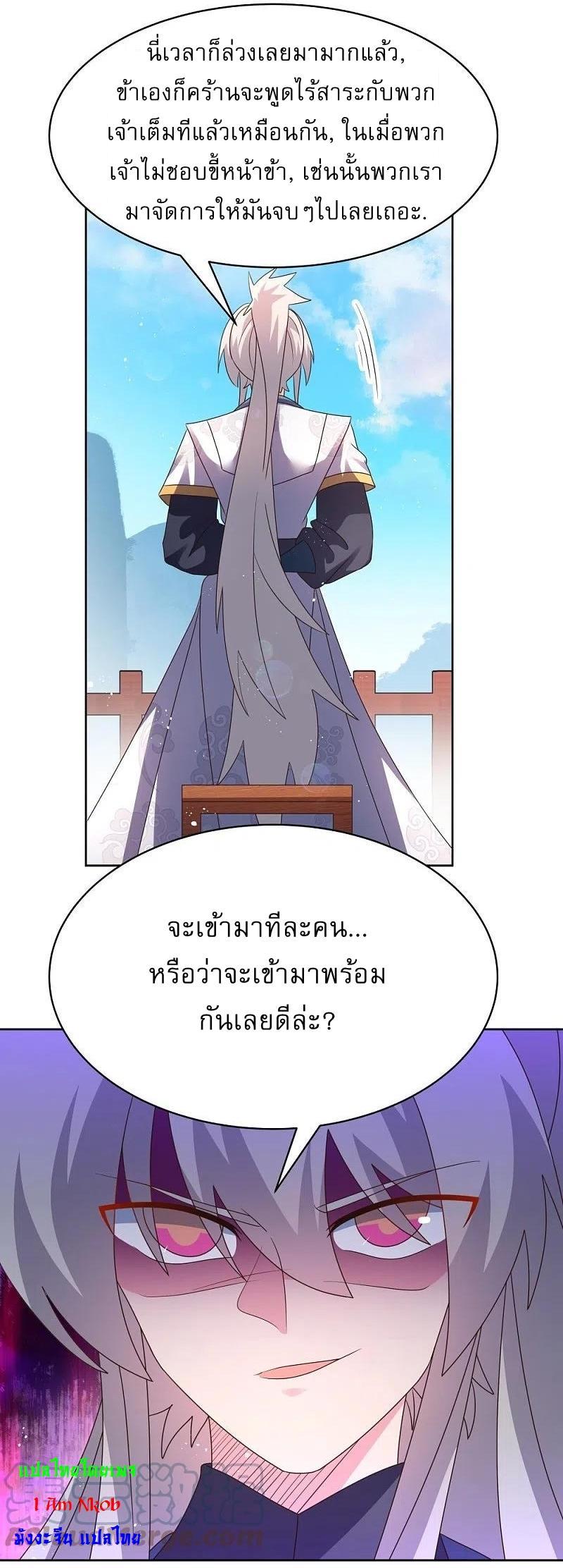 Above All Gods ตอนที่ 410 รูปที่ 11/23