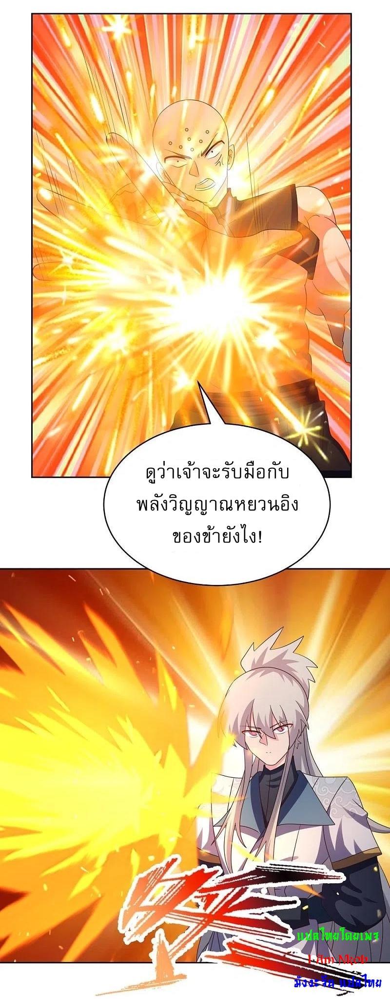 Above All Gods ตอนที่ 410 รูปที่ 16/23