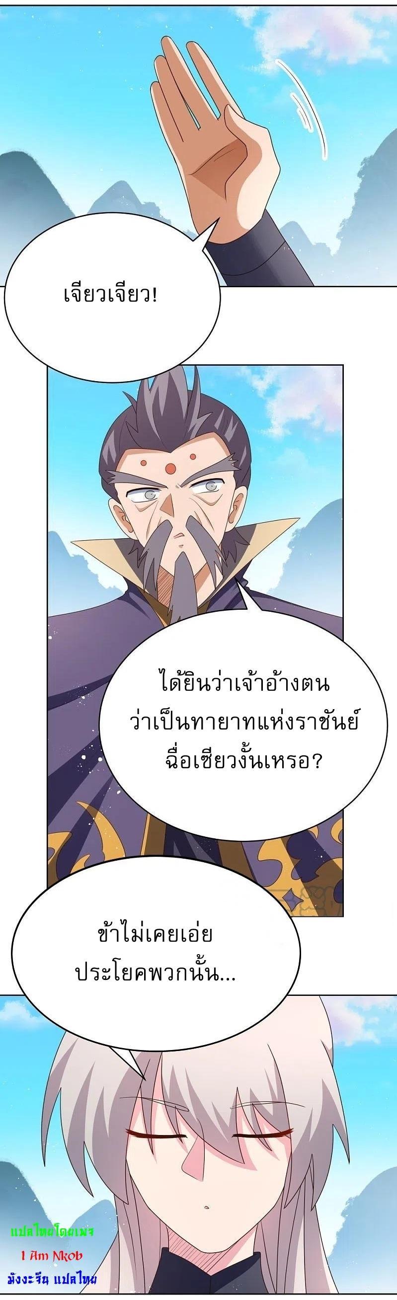 Above All Gods ตอนที่ 410 รูปที่ 8/23