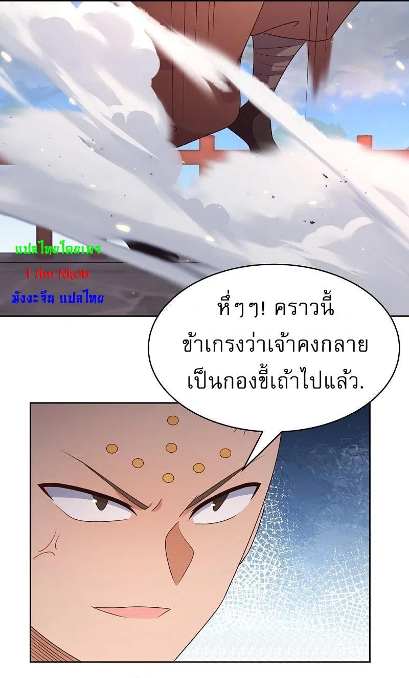 Above All Gods ตอนที่ 411 รูปที่ 10/25