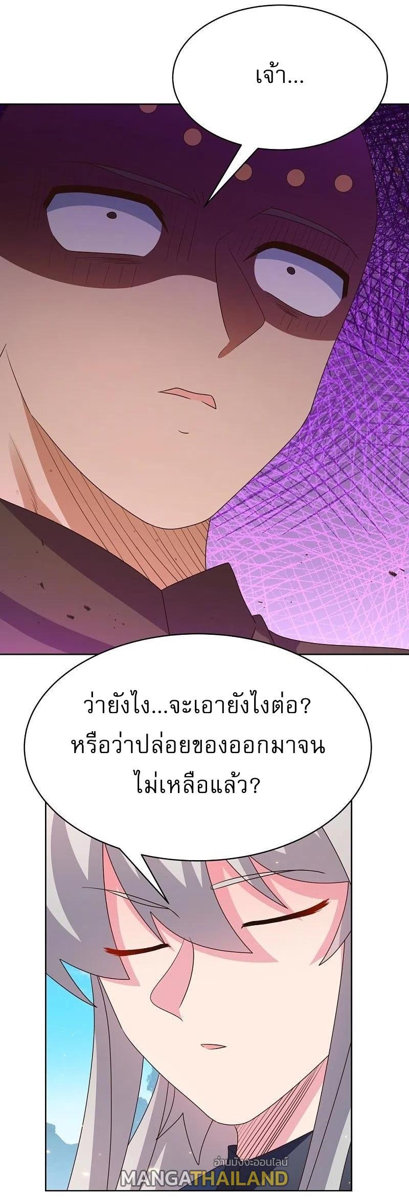 Above All Gods ตอนที่ 411 รูปที่ 12/25