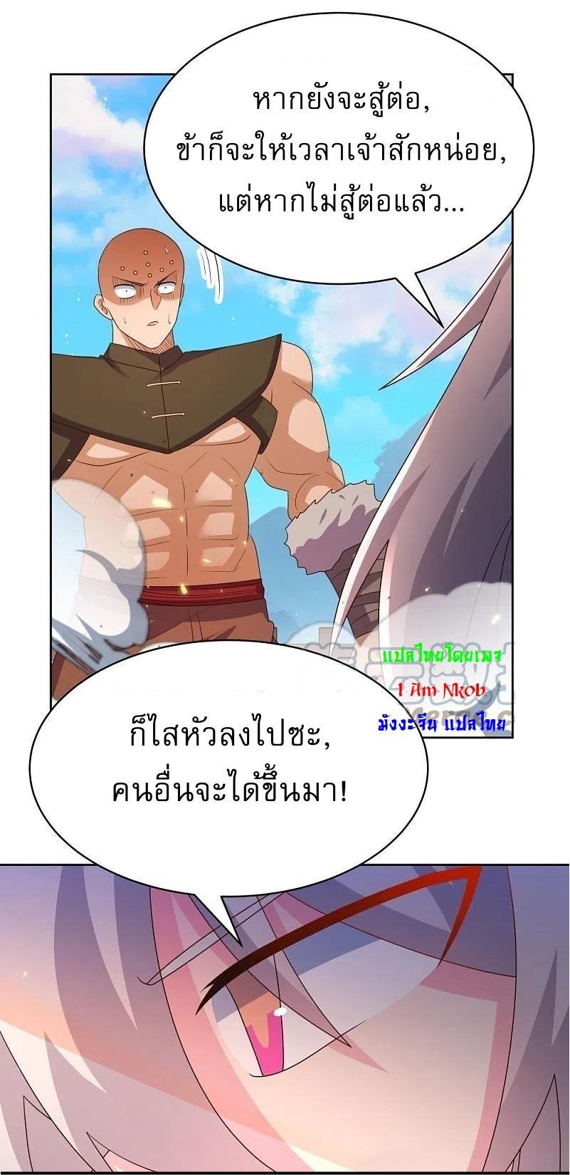 Above All Gods ตอนที่ 411 รูปที่ 13/25