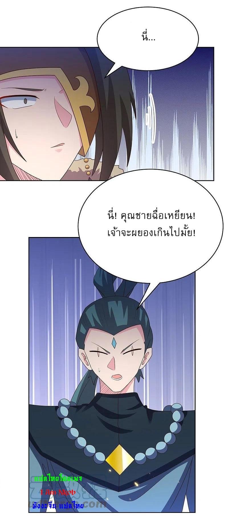 Above All Gods ตอนที่ 411 รูปที่ 18/25