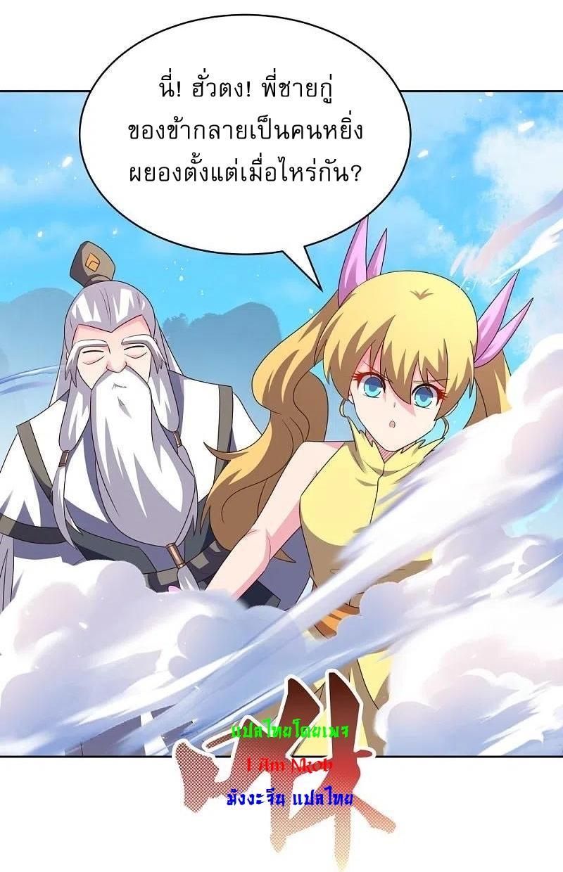 Above All Gods ตอนที่ 411 รูปที่ 19/25