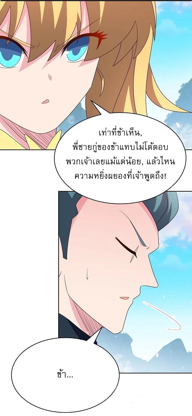 Above All Gods ตอนที่ 411 รูปที่ 21/25