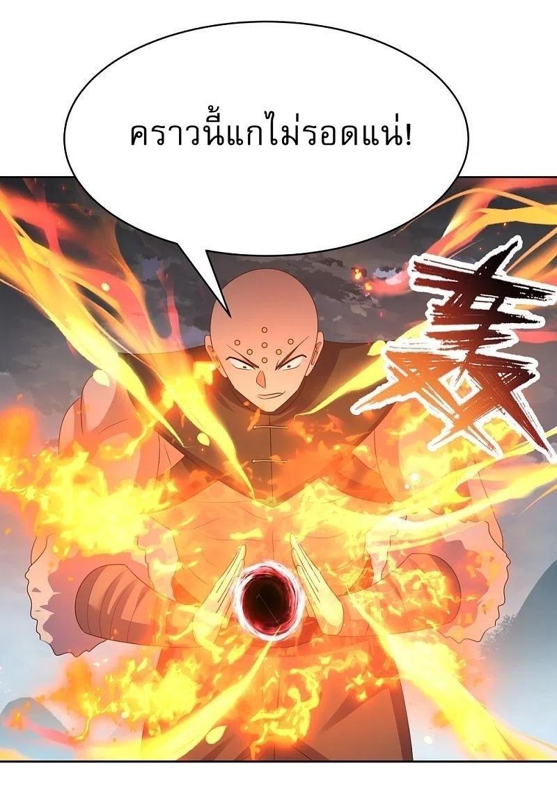 Above All Gods ตอนที่ 411 รูปที่ 8/25