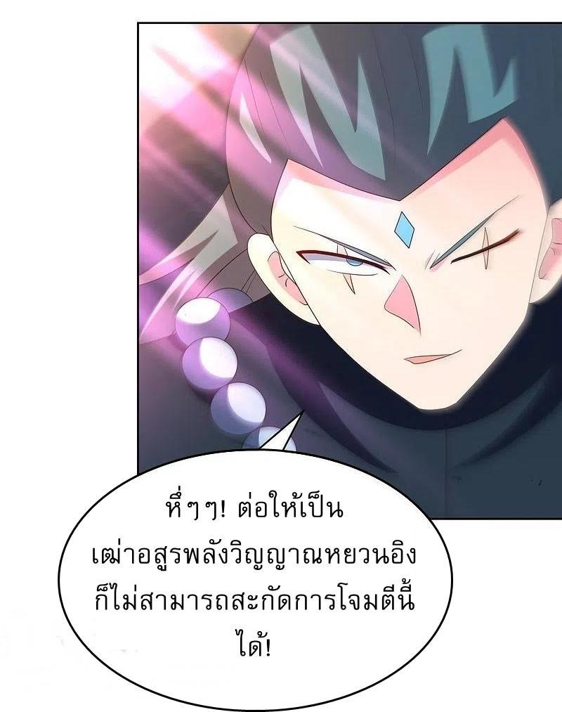 Above All Gods ตอนที่ 412 รูปที่ 10/32