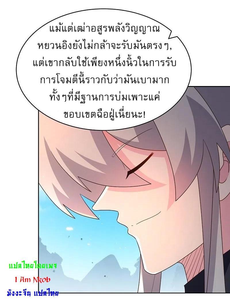 Above All Gods ตอนที่ 412 รูปที่ 13/32