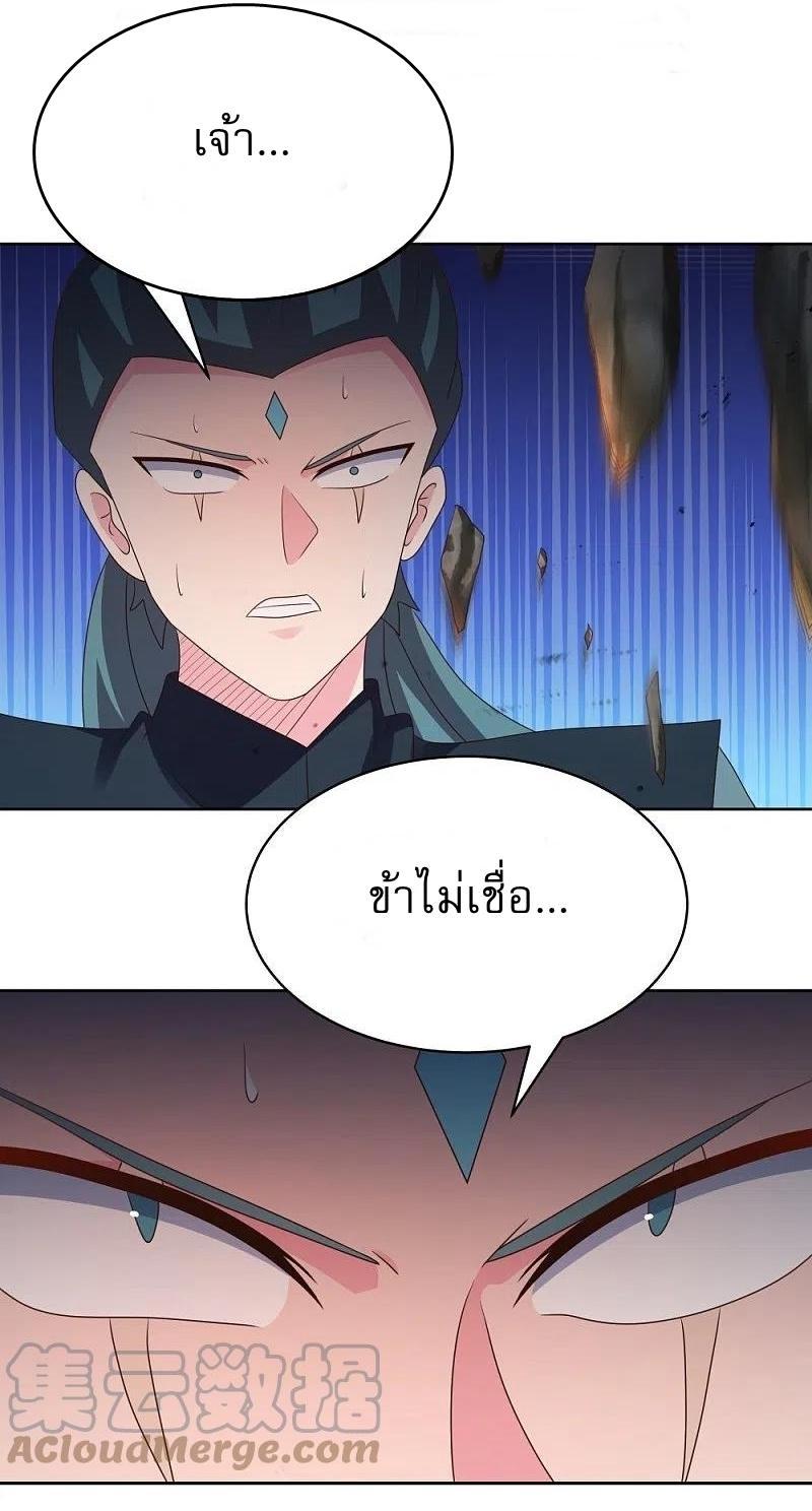 Above All Gods ตอนที่ 412 รูปที่ 16/32