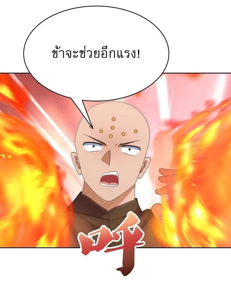 Above All Gods ตอนที่ 412 รูปที่ 19/32