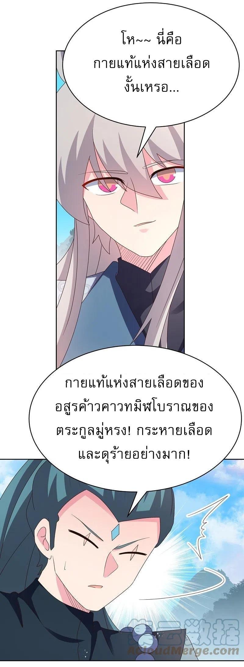 Above All Gods ตอนที่ 412 รูปที่ 28/32