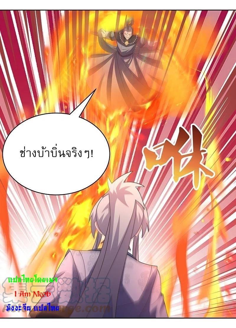 Above All Gods ตอนที่ 412 รูปที่ 3/32