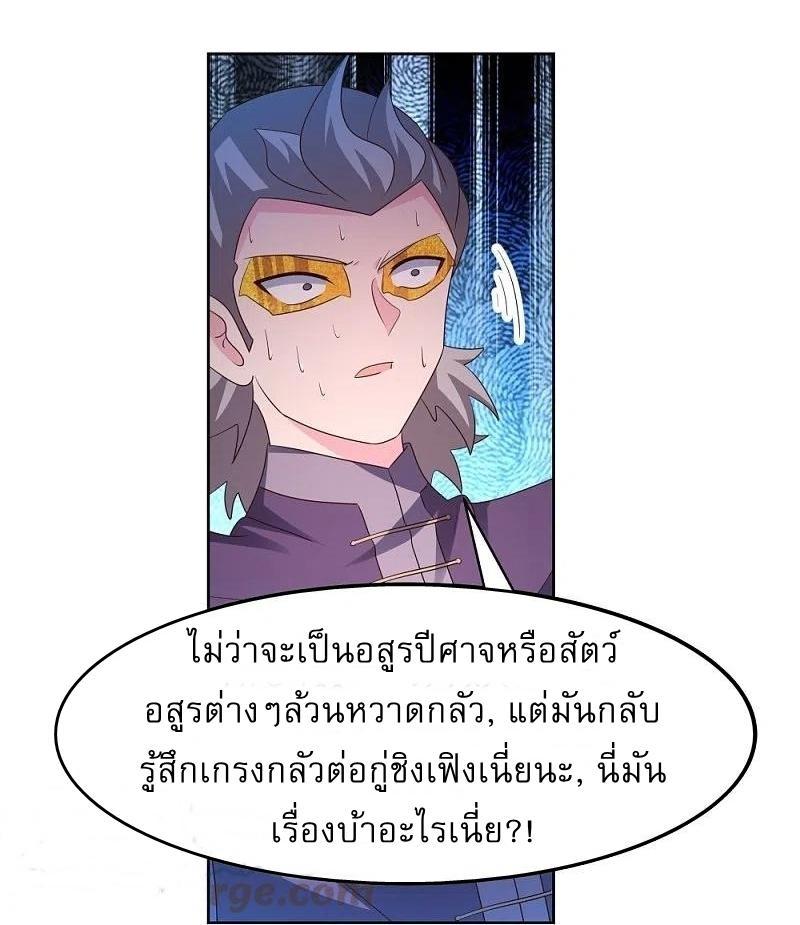 Above All Gods ตอนที่ 413 รูปที่ 16/27