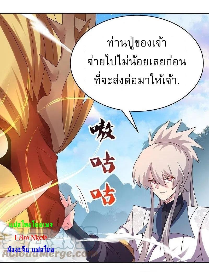 Above All Gods ตอนที่ 413 รูปที่ 26/27