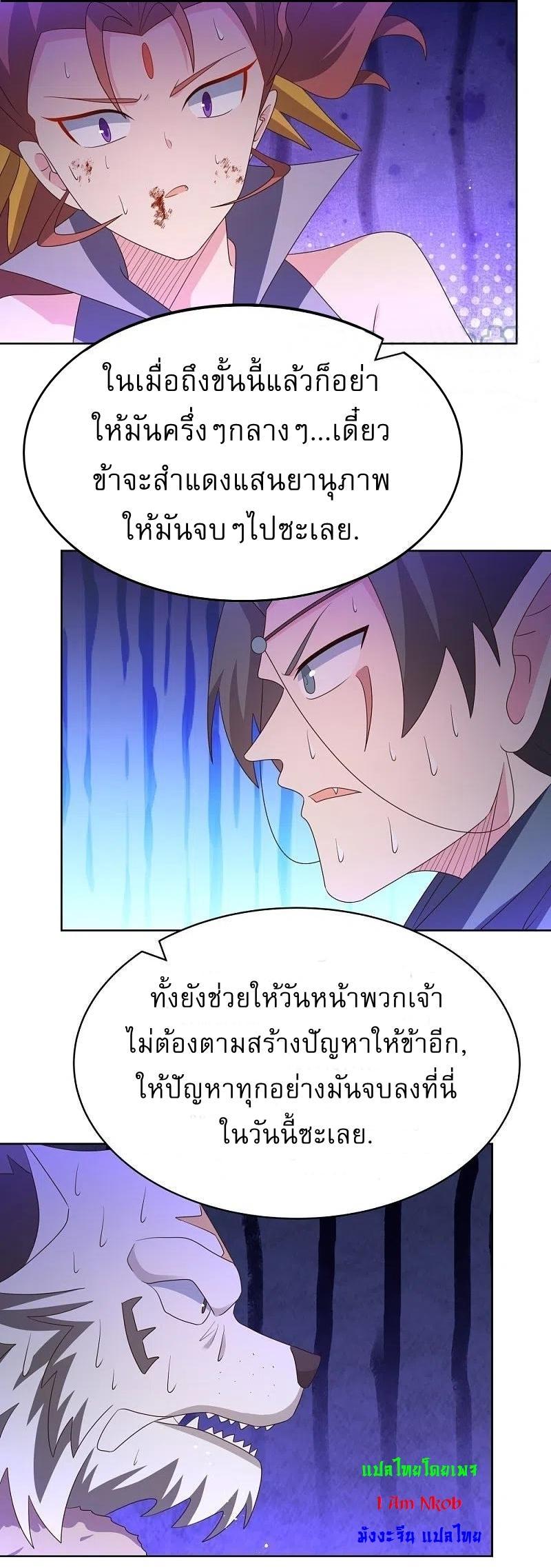 Above All Gods ตอนที่ 414 รูปที่ 10/22