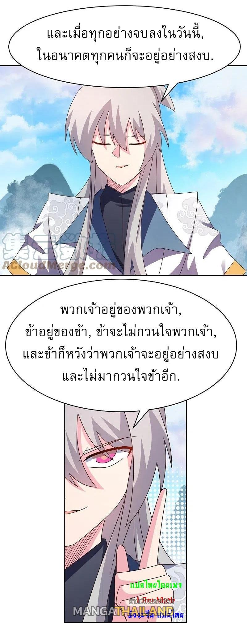 Above All Gods ตอนที่ 414 รูปที่ 11/22