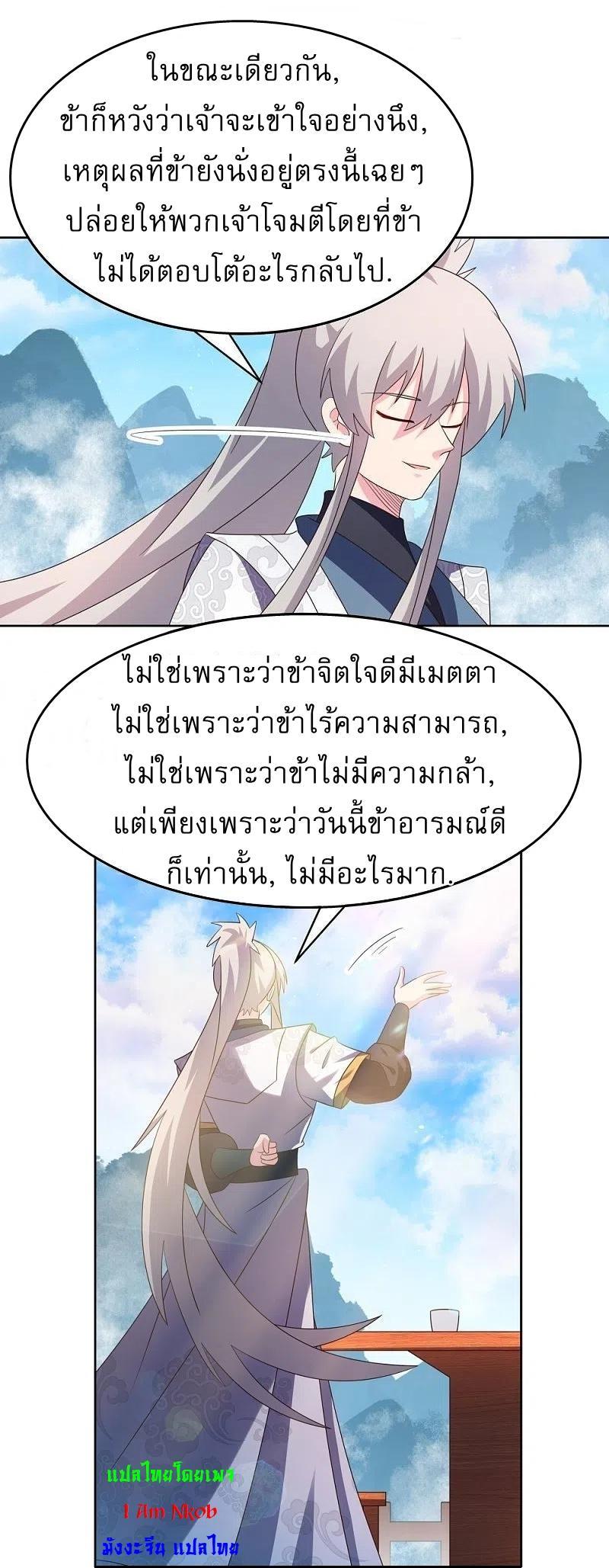 Above All Gods ตอนที่ 414 รูปที่ 12/22