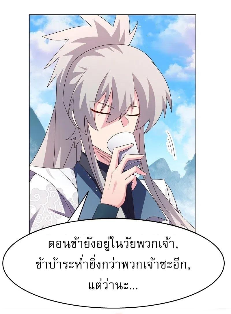 Above All Gods ตอนที่ 414 รูปที่ 14/22