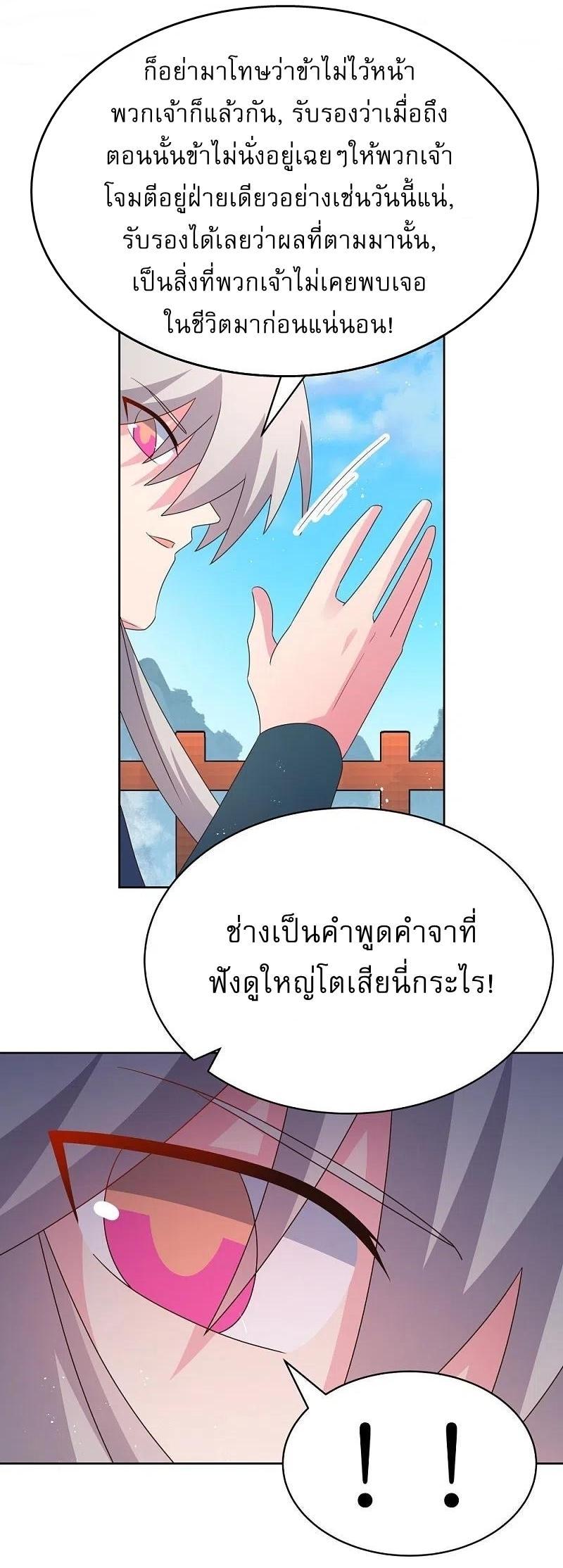 Above All Gods ตอนที่ 414 รูปที่ 19/22