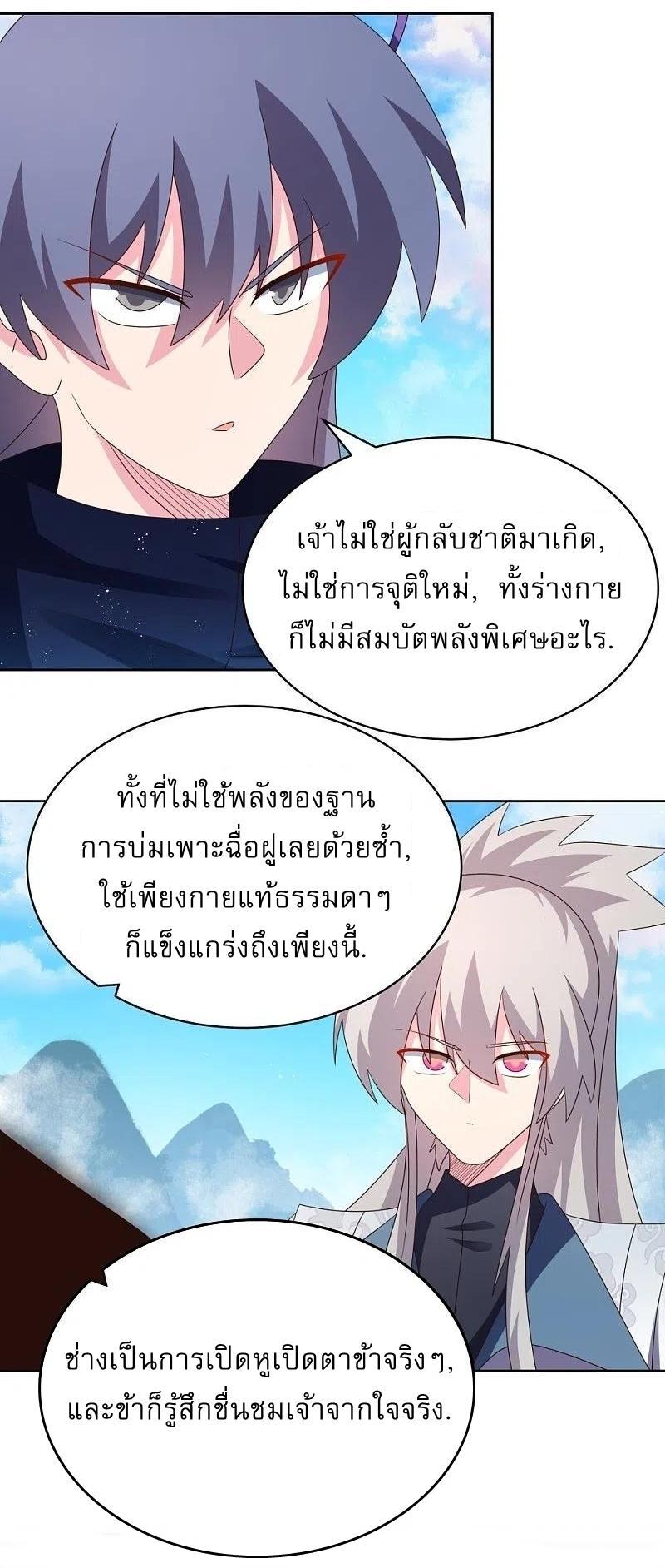 Above All Gods ตอนที่ 414 รูปที่ 21/22