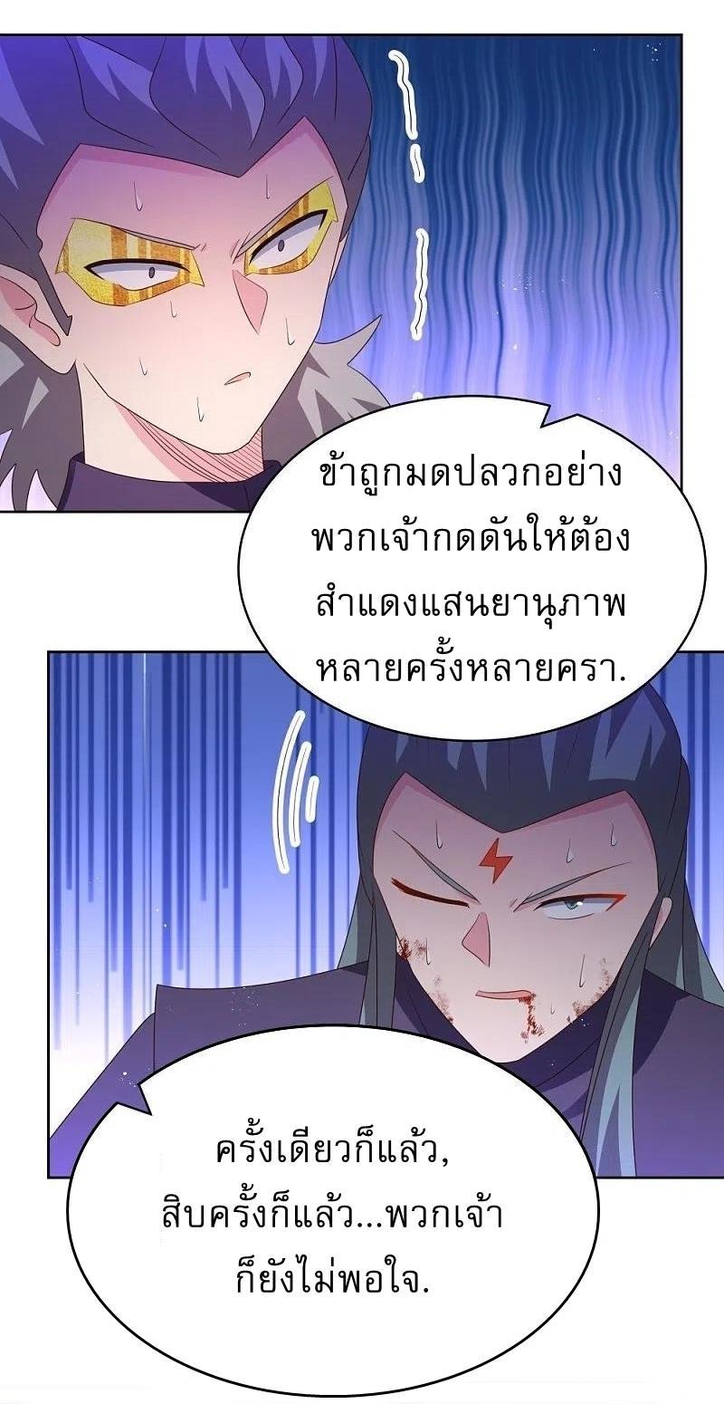 Above All Gods ตอนที่ 414 รูปที่ 9/22