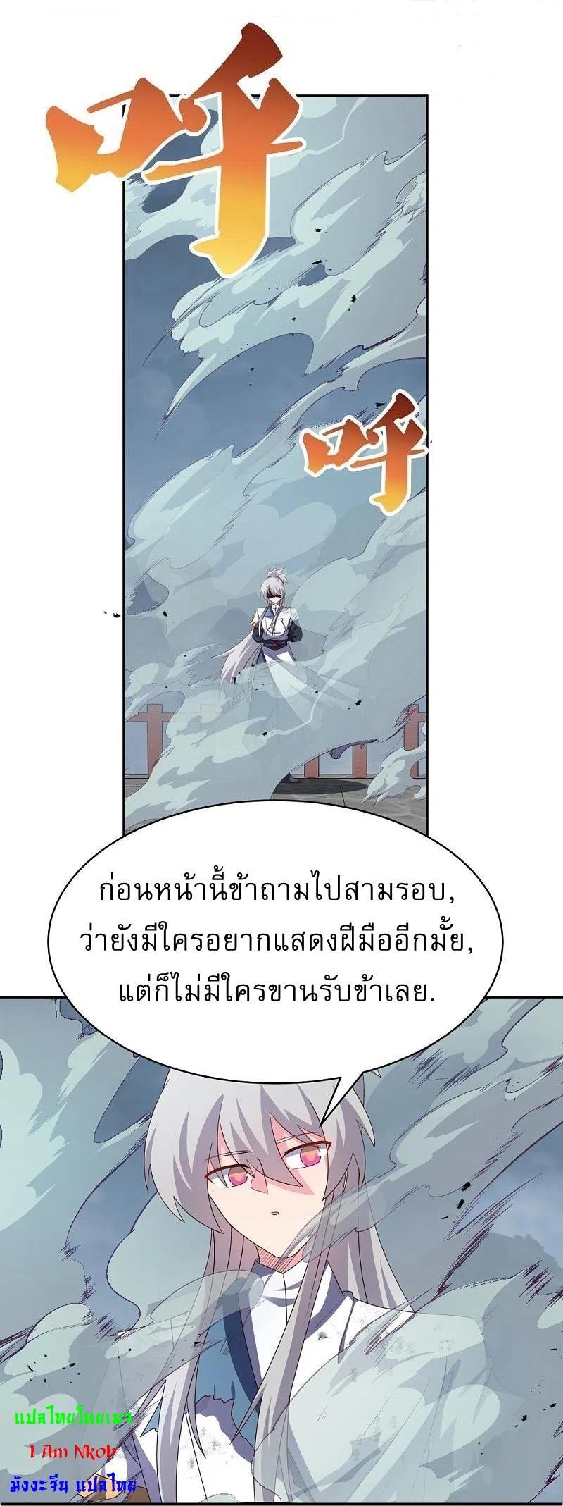 Above All Gods ตอนที่ 415 รูปที่ 13/27