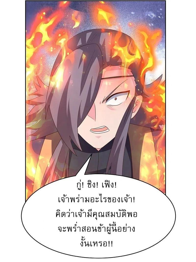 Above All Gods ตอนที่ 415 รูปที่ 18/27