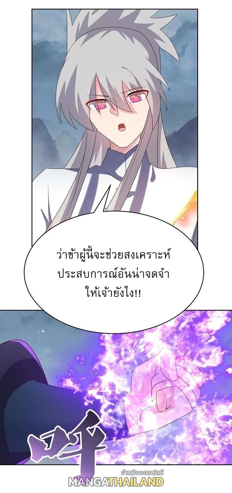 Above All Gods ตอนที่ 415 รูปที่ 23/27