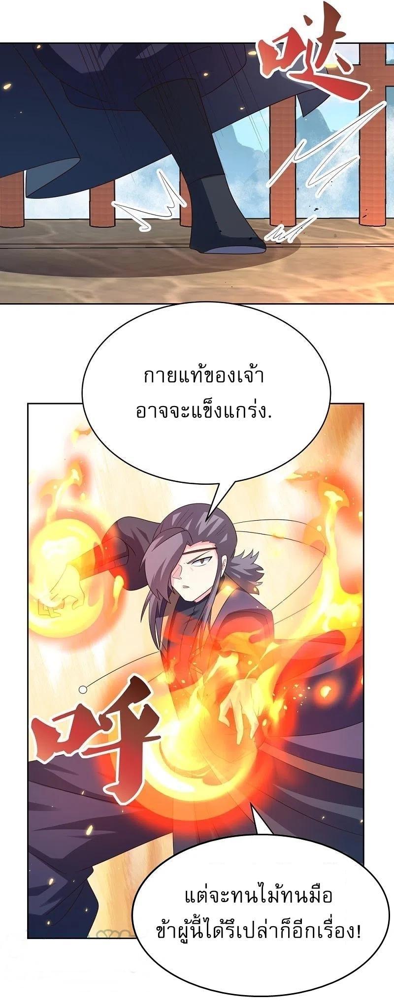 Above All Gods ตอนที่ 415 รูปที่ 6/27