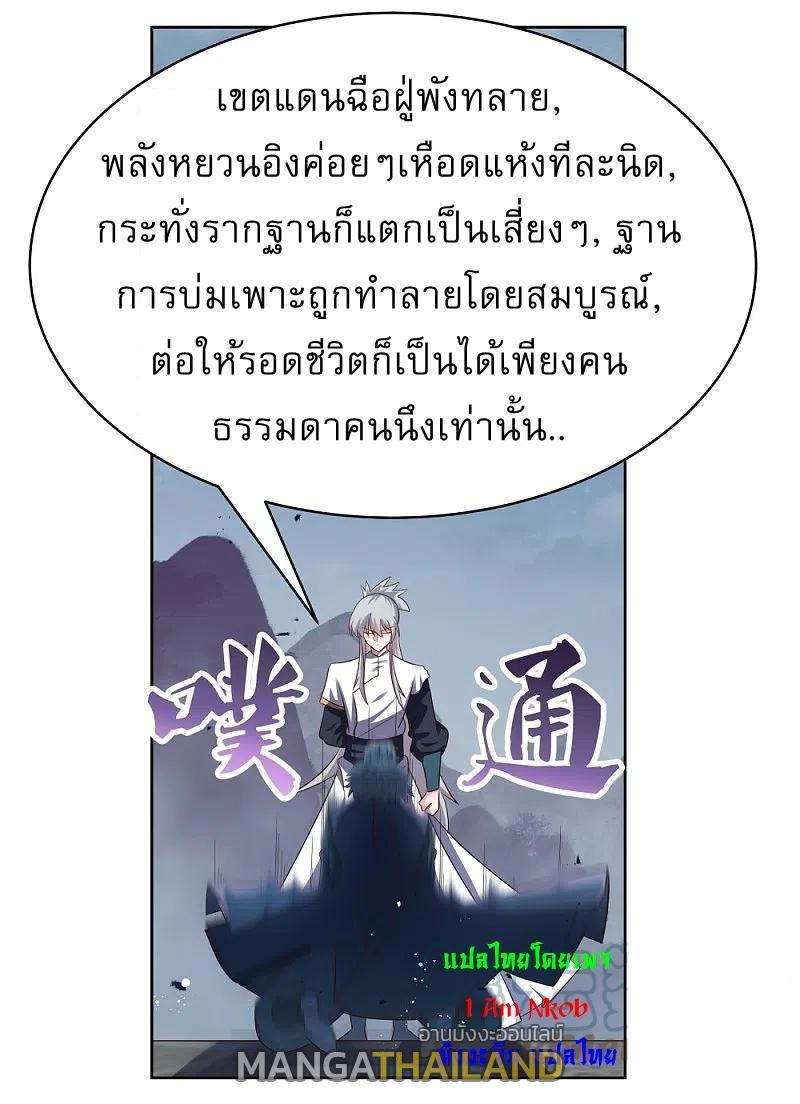 Above All Gods ตอนที่ 416 รูปที่ 10/25