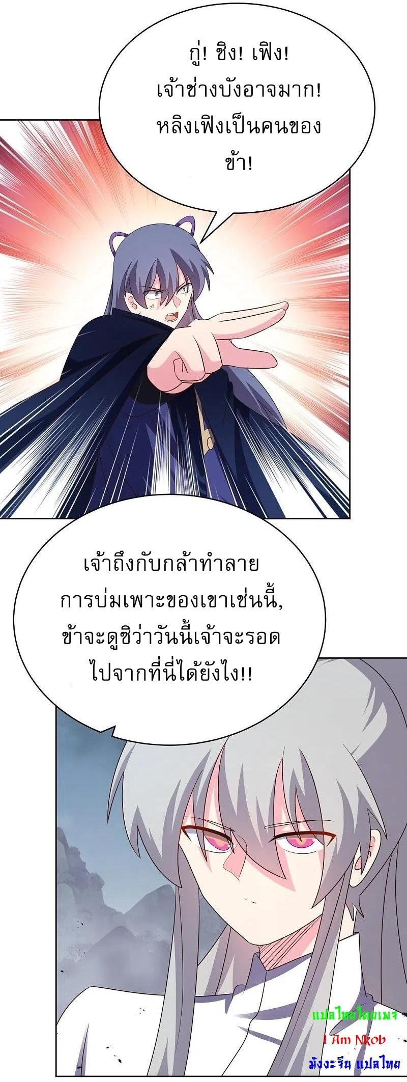 Above All Gods ตอนที่ 416 รูปที่ 11/25