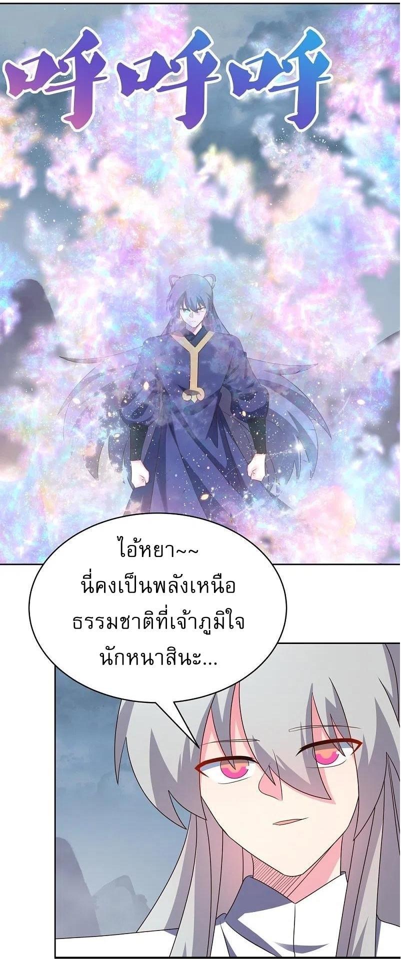 Above All Gods ตอนที่ 416 รูปที่ 13/25