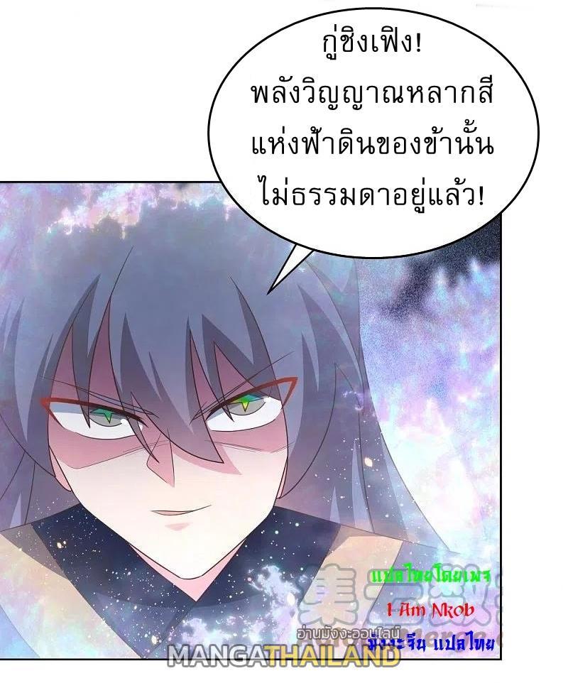 Above All Gods ตอนที่ 416 รูปที่ 14/25