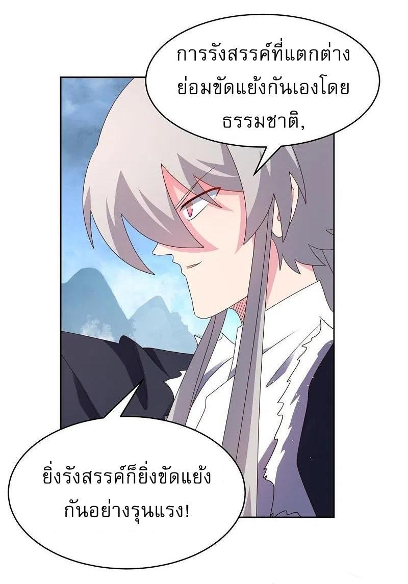 Above All Gods ตอนที่ 417 รูปที่ 10/28