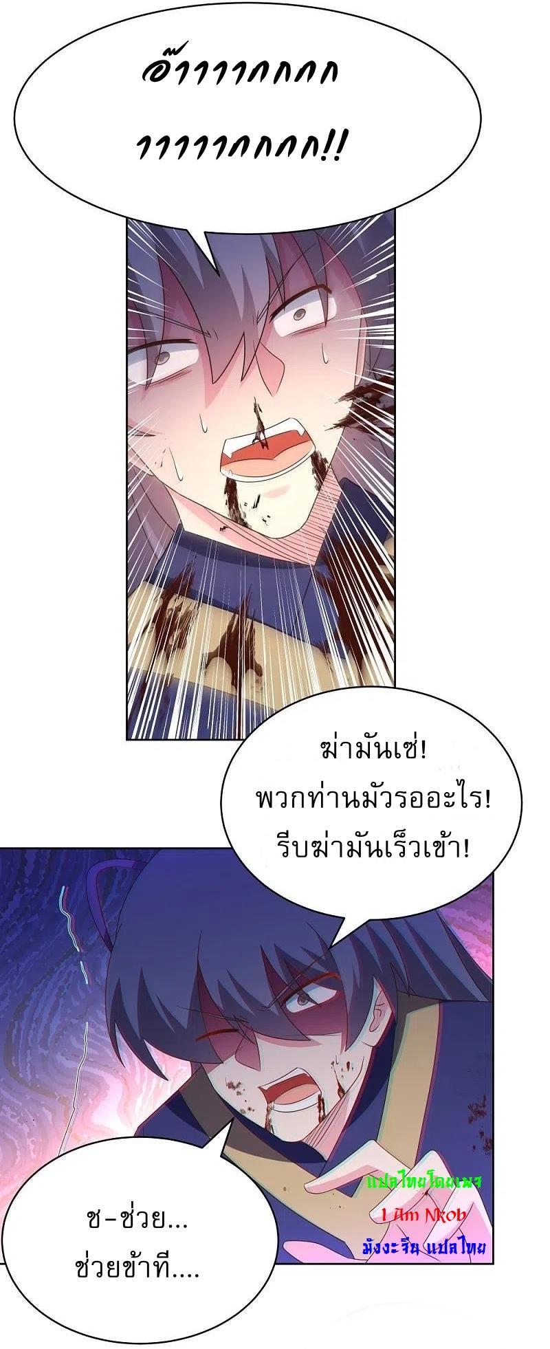 Above All Gods ตอนที่ 417 รูปที่ 17/28