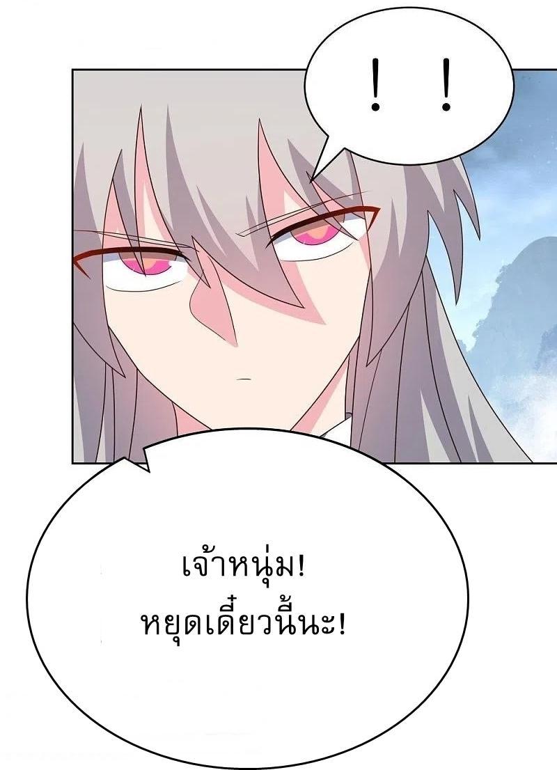 Above All Gods ตอนที่ 417 รูปที่ 18/28