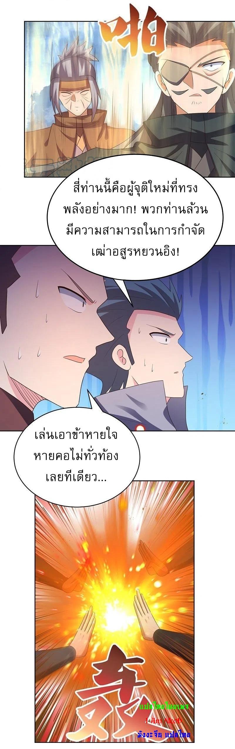 Above All Gods ตอนที่ 417 รูปที่ 20/28