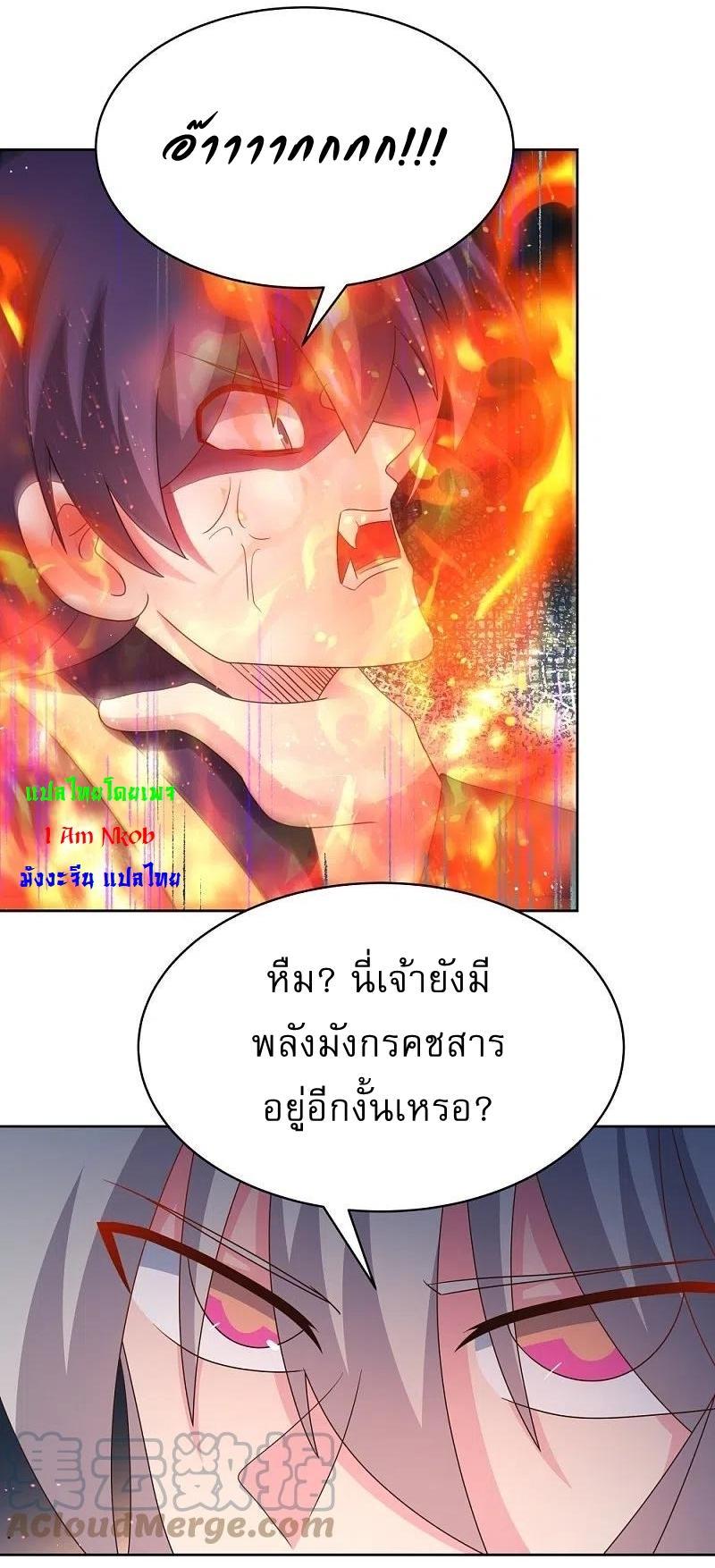 Above All Gods ตอนที่ 417 รูปที่ 9/28