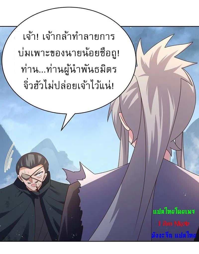 Above All Gods ตอนที่ 418 รูปที่ 11/29