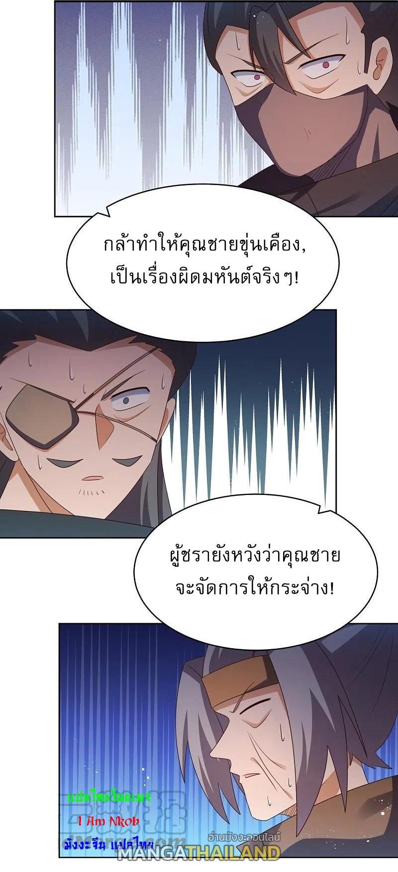 Above All Gods ตอนที่ 418 รูปที่ 16/29