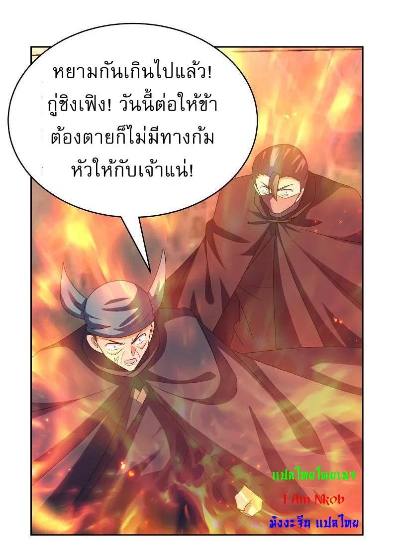 Above All Gods ตอนที่ 418 รูปที่ 19/29