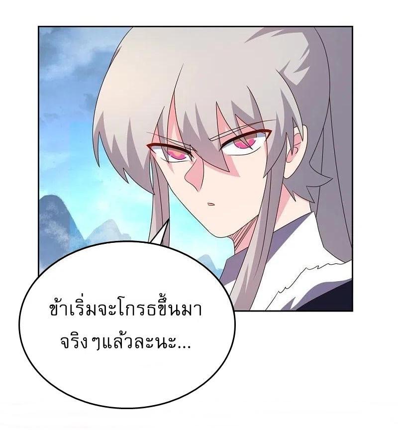 Above All Gods ตอนที่ 418 รูปที่ 26/29