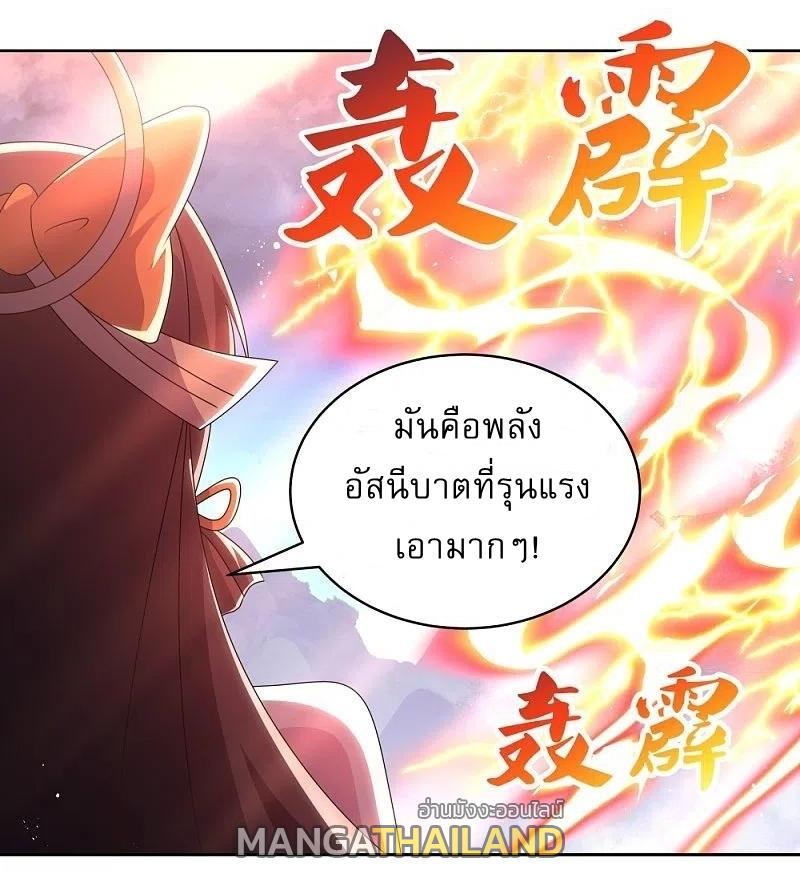 Above All Gods ตอนที่ 419 รูปที่ 10/24