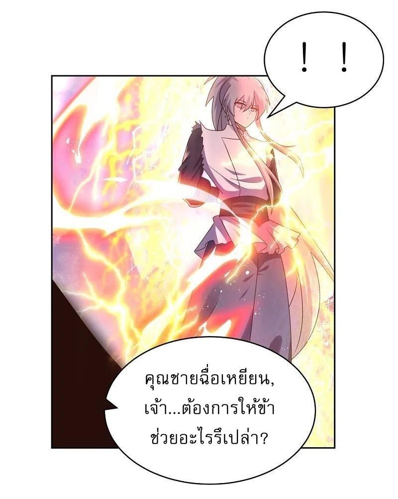 Above All Gods ตอนที่ 419 รูปที่ 12/24