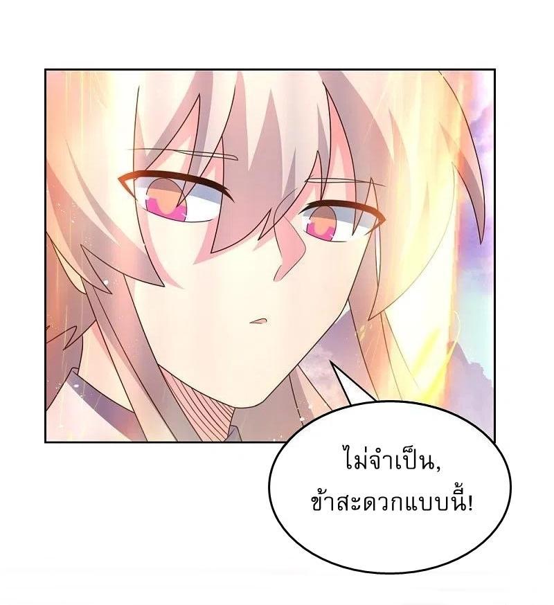 Above All Gods ตอนที่ 419 รูปที่ 13/24