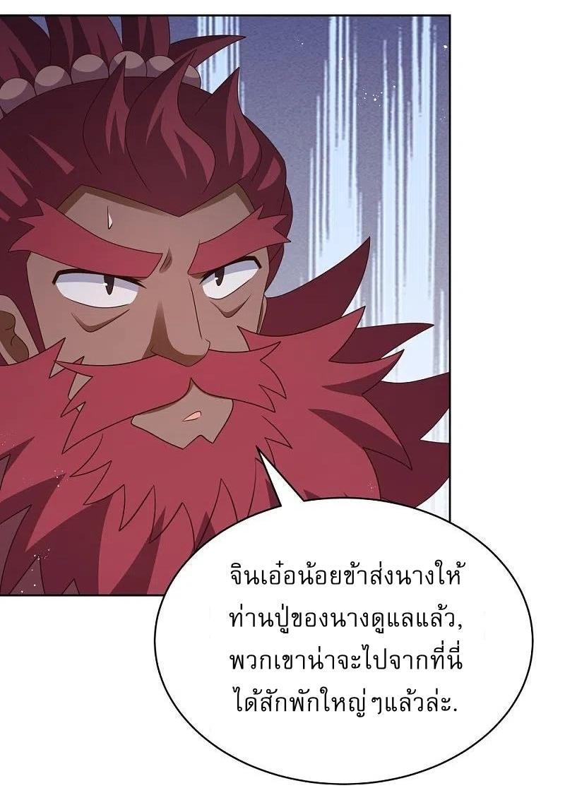 Above All Gods ตอนที่ 419 รูปที่ 16/24