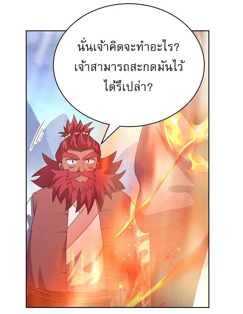 Above All Gods ตอนที่ 419 รูปที่ 18/24