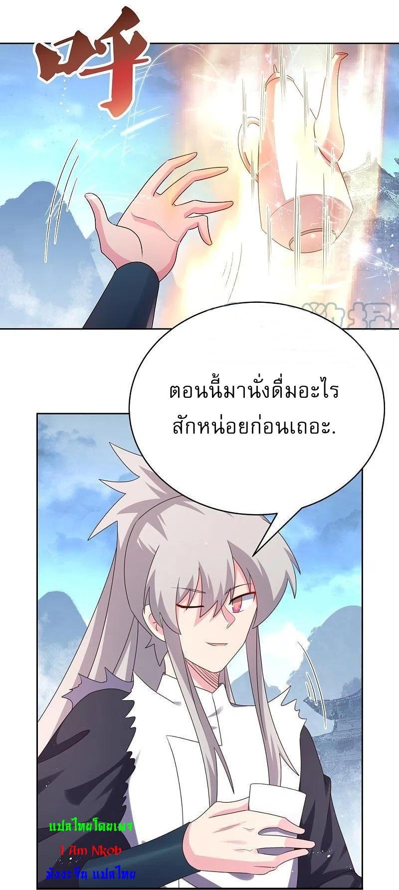 Above All Gods ตอนที่ 419 รูปที่ 23/24