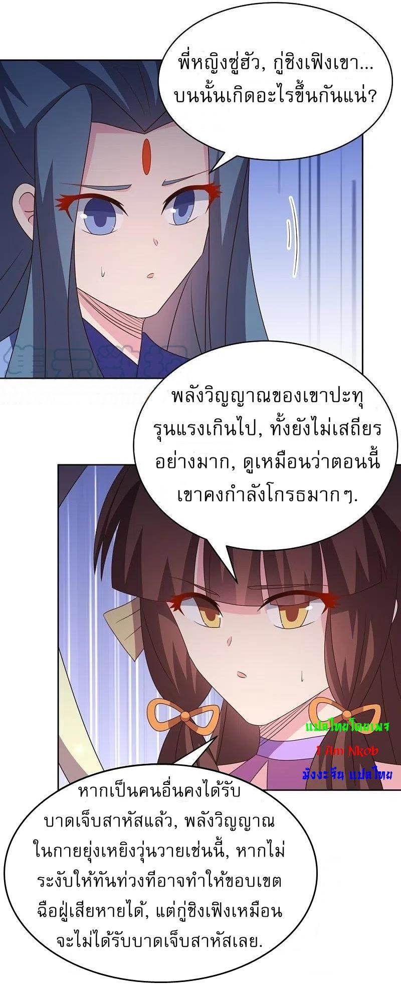 Above All Gods ตอนที่ 419 รูปที่ 5/24